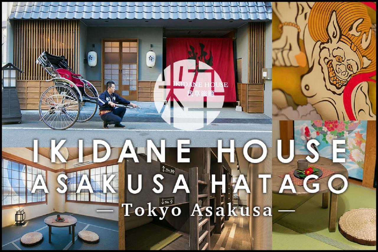 Ikidane House Asakusa Hatago Tokyo Bagian luar foto